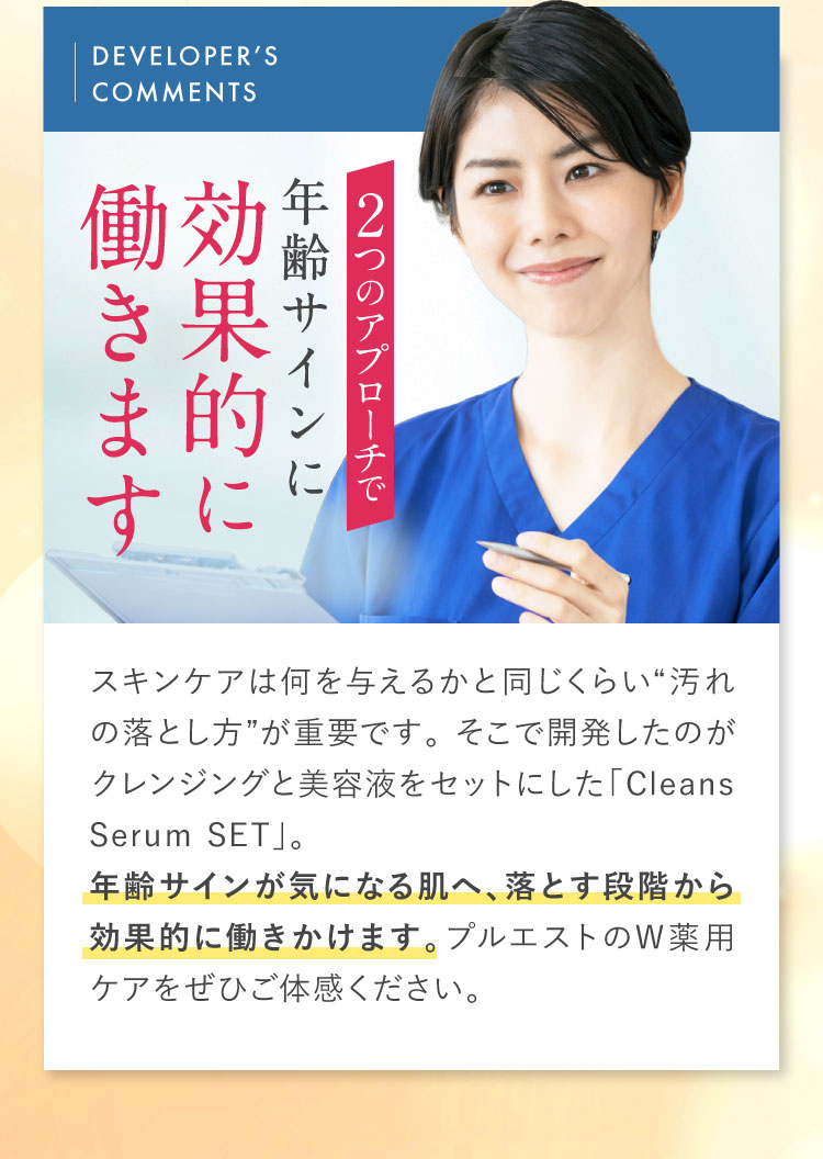 2つのアプローチでシワやたるみを効果的に改善します